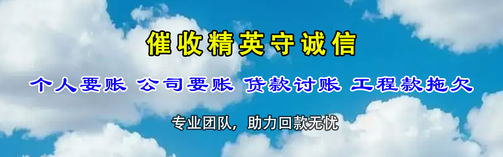 南山追债公司