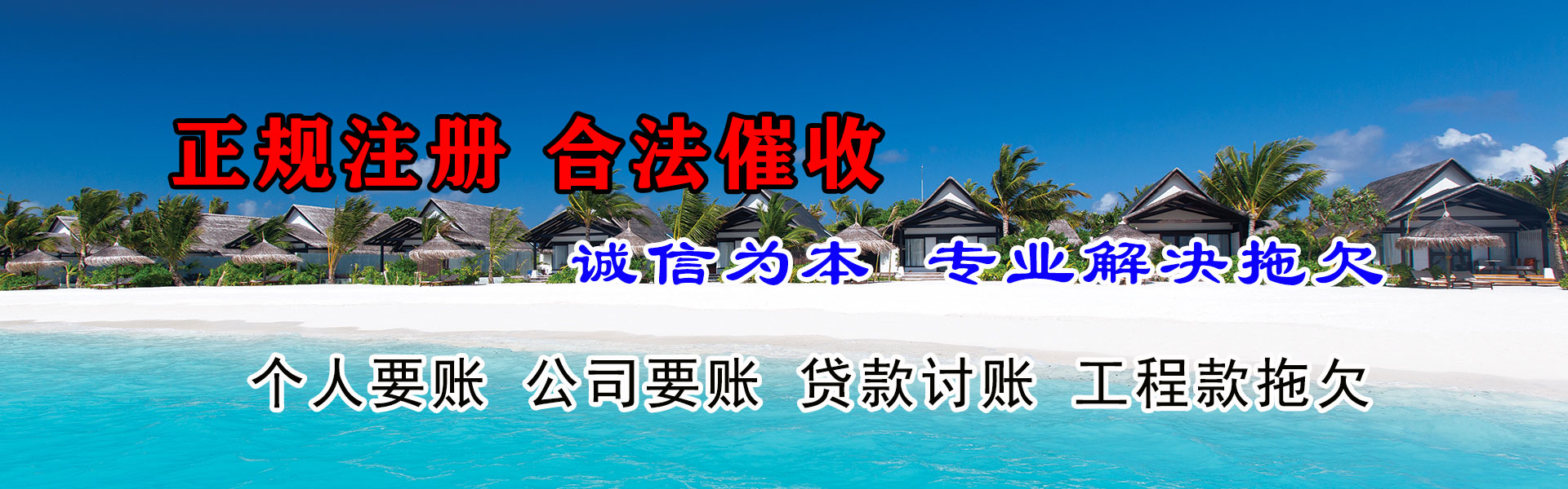 南山要账公司